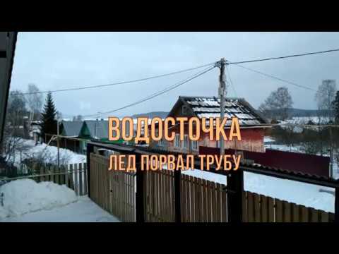 Лопнула пластиковая водосточная труба Техно-николь.