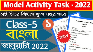 Class-5 Bengali Model Activity Task January 2022।Class -5 Model activity task January 2022।Part-1।