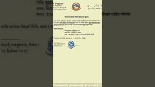 Pport Renewal Process In Saudi Nepali