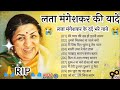 LATA MANGESHKAR Tu Wada Na Tod Yeh Galiyan Chaubara Pardesh Jake Pardeshiya Hindi Songs