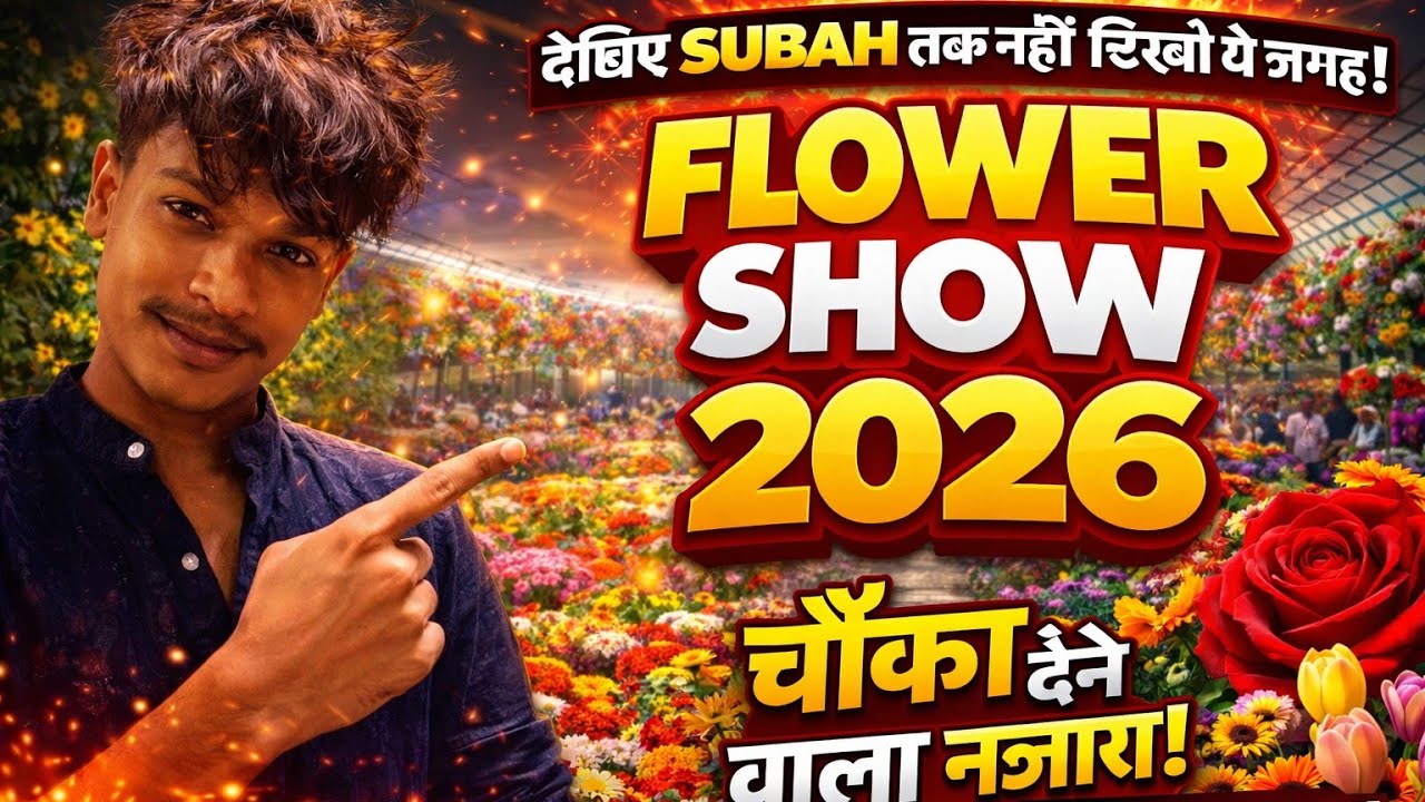 ||Ahmedabad flower show 2026 😱”|l “YehKyaDekhLiya😱”