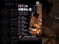 ISFJ 이별하면 이렇게 됩니다