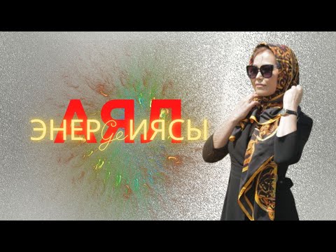 Video: Сүйлөмдө аягына чейин кантип колдоносуз?