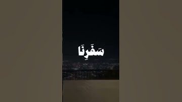 تلاوة - سورة الكهف - الشيخ - ياسر الدوسري - #quran_kareem #اكسبلور #تلاوة_مميزة #لايك #qurantilawat