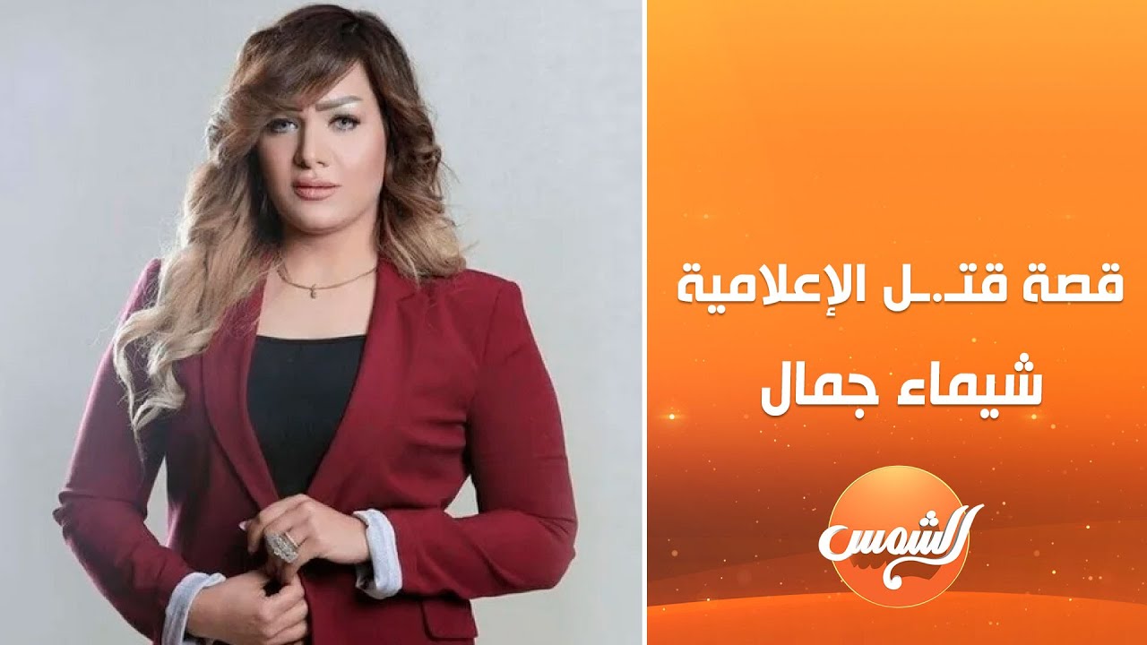 برنامج البصمة مع دينا أبو السعود || الحلقة الكاملة || 26-11-2025