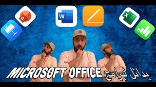٣ تطبيقات من apple بديلة لبرامج الـmicrosoft office 📱 screenshot 2