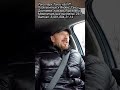 Молодой торопыга учит таксиста как правильно ездить