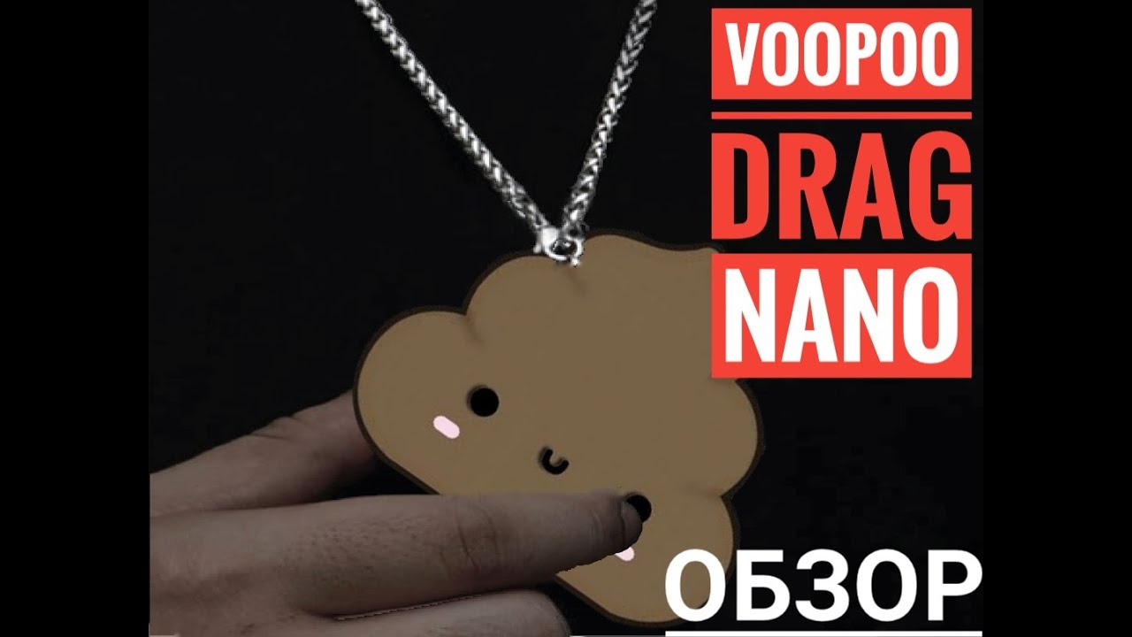 Самый ЧЕСТНЫЙ обзор на DRAG NANO