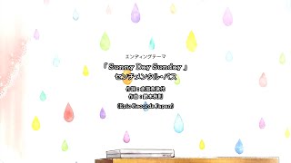 Sunny Day Sunday / ReLIFE