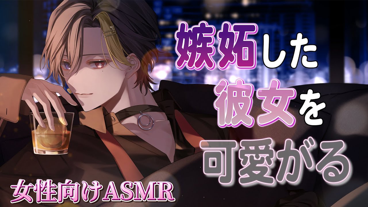 【女性向けボイス/甘々】君だけの言葉【ASMR・バイノーラル】