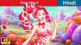 कैंडी राजकुमारी 👸 Candy Princess in Hindi 🌜 Bedtime Story in Hindi 🌤️ @woafairytales-hindi screenshot 5