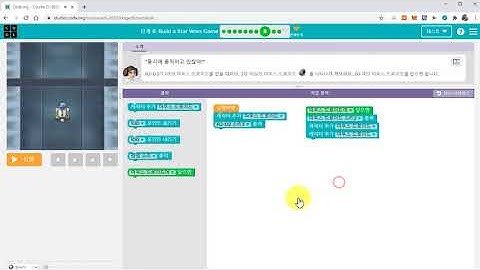 [매원초등학교5학년] code.org 6-8
