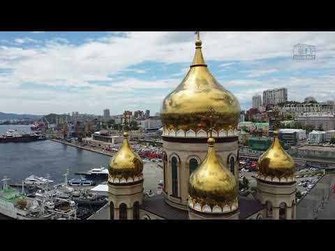 История строительства кафедрального собора г.Владивосток