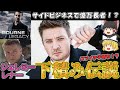 【ゆっくり解説】ジェレミー・レナーの下積み時代とバツイチ離婚事情について