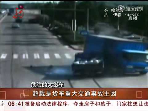 今日关注 超载大货车路口急刹侧翻 压扁前方等候轿车