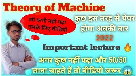 Theory of Machine important questions || मशीनों के सिद्धान्त के महत्वपूर्ण प्रश्न,ME.5th Semester