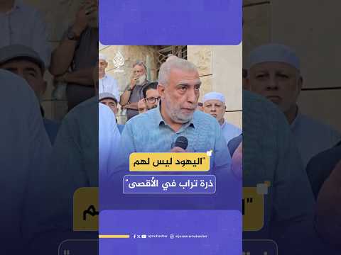 محكمة إسرائيلية تصدر حكما بإدانة الشيخ كمال الخطيب بتهمتي التحريض على العنف والإرهاب