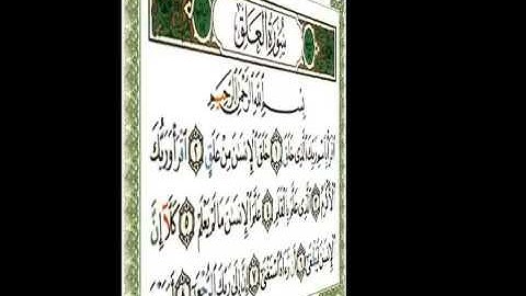 096   سورة العلق  ناصر القطامي flv