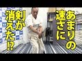 The fastest iai-jutsu ever!!Tetsuzan Kuroda  あまりの速さに剣が消えた！？鉄山の剣