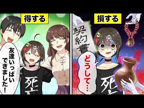 返事を全て「YES」にしたらどうなるのか?【アニメ】【漫画動画】
