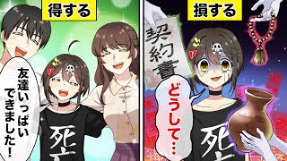 返事を全て「YES」にしたらどうなるのか？【アニメ】【漫画動画】