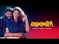 Tamil old movie songs  kadhalan tamil hit movie