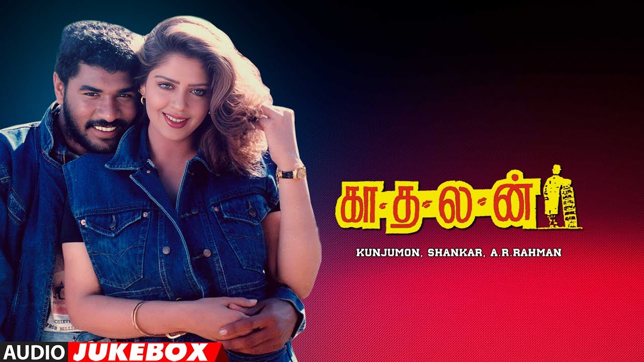 Tamil Old Movie Songs  Kadhalan Tamil hit movie Jukebox