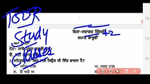 #Class#12th#welcome_life#sample#paper#solution #+2#swagat_zindgi#sample#paper#solution