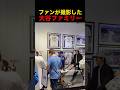 ファンが激撮！大谷翔平&真美子夫人&娘&デコピンが登場