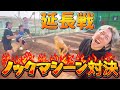 【延長戦】ノックマシーン対決で負けたやつ飲み物購入wwww