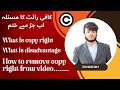 copyright claim kaise hataye ! how to remove copyright claim on youtube ! copyright claim
