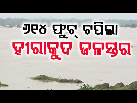 Hirakud Dam Opens 10 Gates to Release Floodwater; Water Level At 614 Ft | Argus News