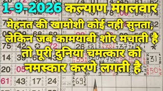 Kalyan matka tips and trick|Kalyan open today|Kalyan Satta Matka| kalyan jodi| Kalyan game screenshot 3