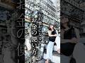 人生が豊かになるお金の使い方【考え方・不安・お金・成功法則・人生・コーチング】ワタナベ薫 30秒講座