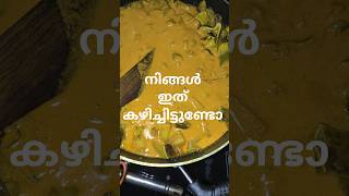 ചേനപൂവ് കറി, Elephant yam flower curry #cooking #recipe #kerala