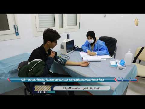متابعات جولة عدسة ليبيا المستقبل ورصد عمل المرافق الخدمية بمنطقة بومريم الأبيار