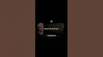 تراث (2) تلاوة بصوت : محمد صديق المنشاوي | ما تيسر من سورتي الحجرات و ق 🕯