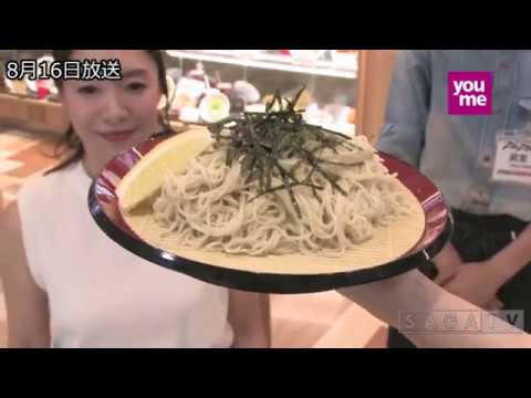 ゆめさがプラス 8月16日(木)放送