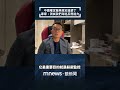 兩岸緊張情勢