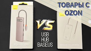 Сравнение USB хабов от Baseus | 6-in-1 VS 8-in-1 USB Dock Station