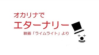 チャップリン Youtube