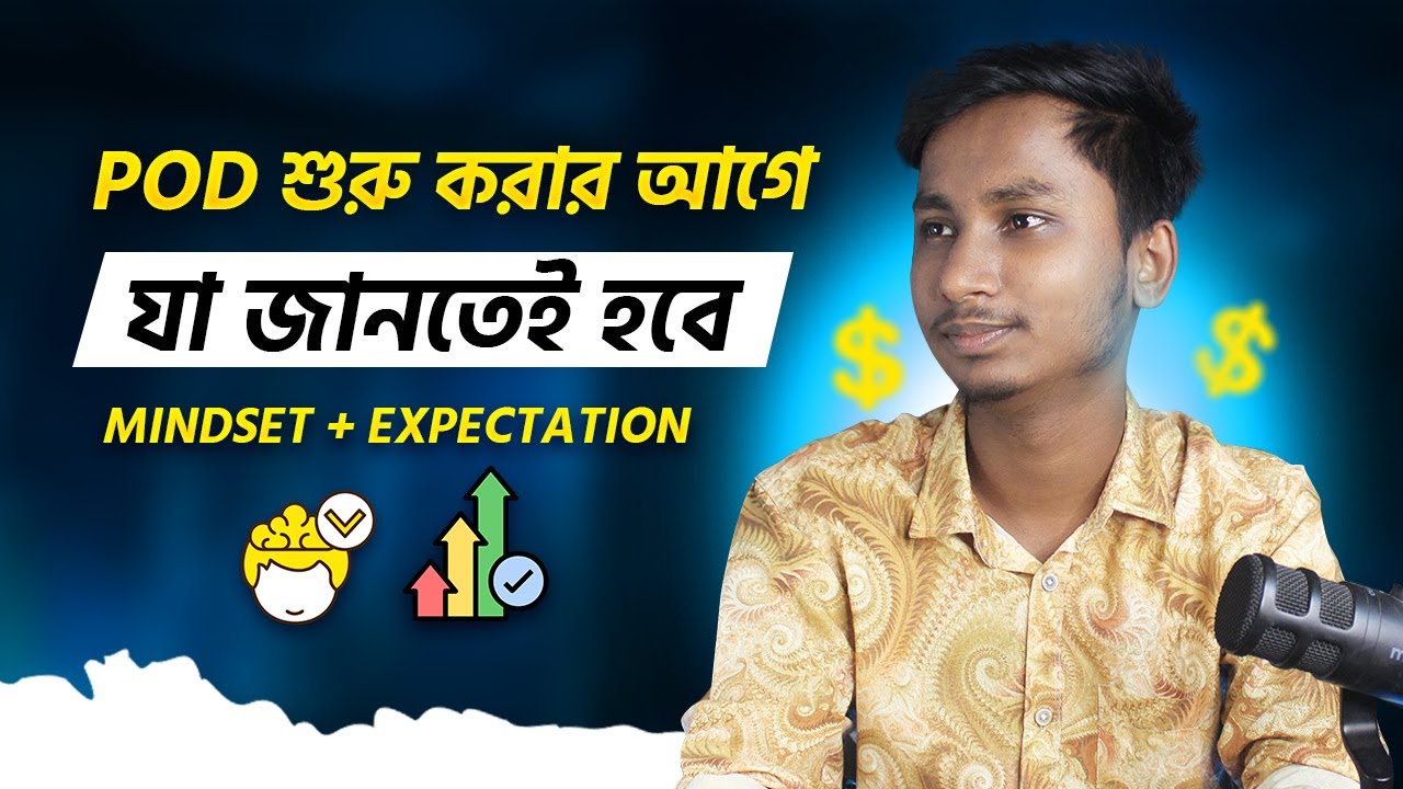 Print-On-Demand শেখার আগে এই ৫টি বিষয় না জানলে ক্ষতিতে পড়বেন!