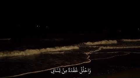 القارئ :شريف مصطفى: سورة طه