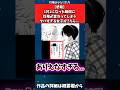 【悲報】1対1になった瞬間に性格が変わってしまうヤバすぎる女子がこちら...#漫画紹介