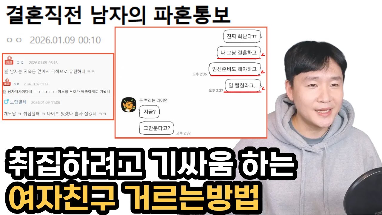 취집하려고 하는 여자 거르는 방법