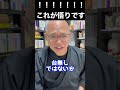 【1分で悟りを開く】やめちまえ！やめちまえ！やめちまえ！やめちまえ！やめちまえ！やめちまえ！やめちまえ！【7回見ると奇跡】