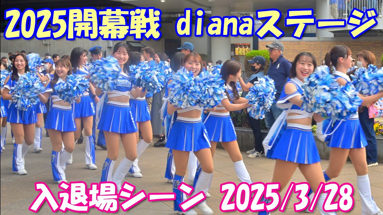 4K60p] Yokohama DeNA BayStars 2025 Opening Game 