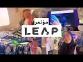 السعودية تبدع في مؤتمر ليب التقني⚡️🤖| LEAP Tech Conference