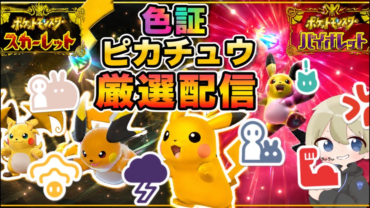 Shiny Hunting] Confirmed for Champions. Hunting for a Shiny Marked 