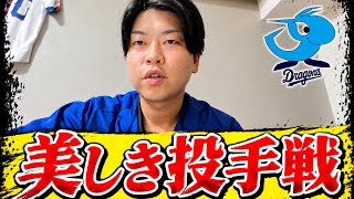 [Chunichi vs. Hanshin] Hiroto Takahashi is truly a magnificent pitcher